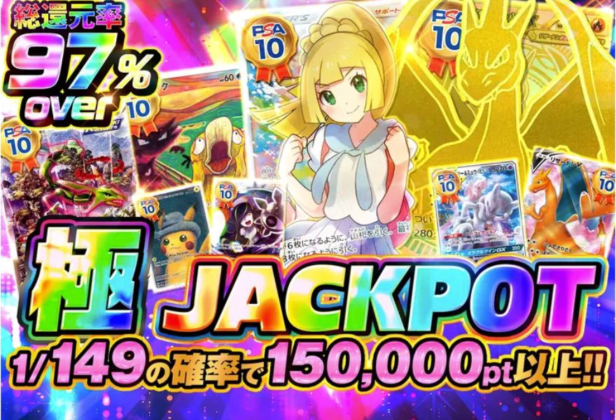 cloveオリパのポケカオリパ