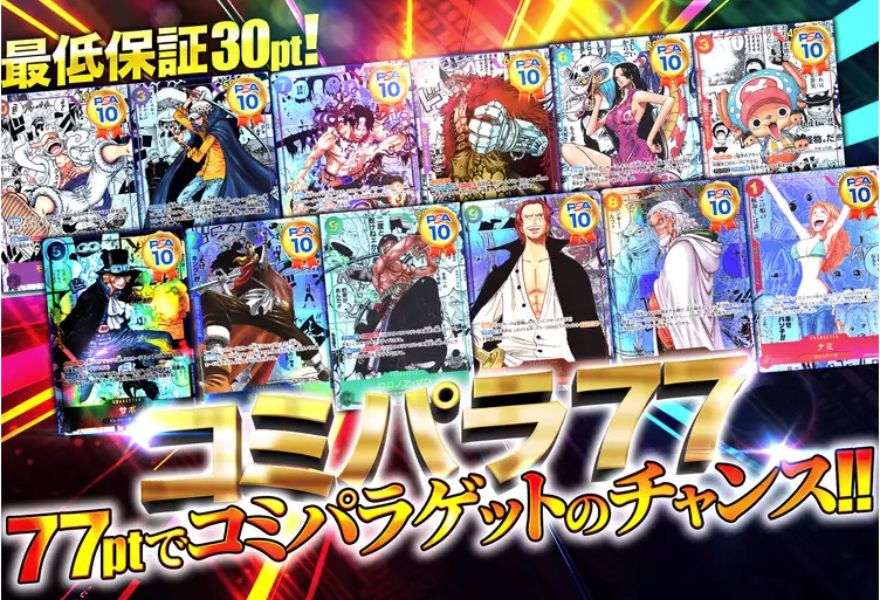 cloveワンピースオリパ