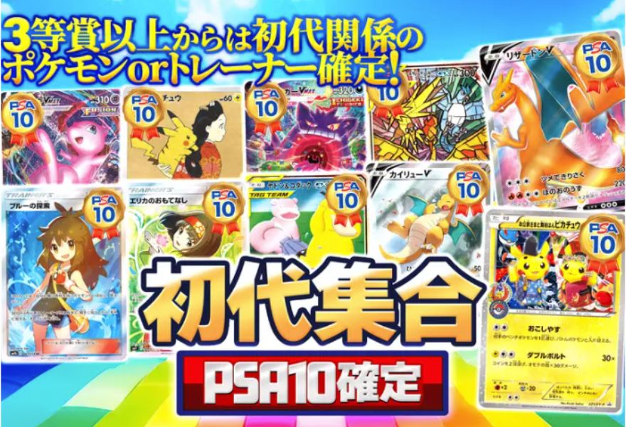 clove PSA10確定オリパ