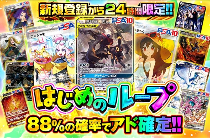 オリくじの88％アド確定ガチャ