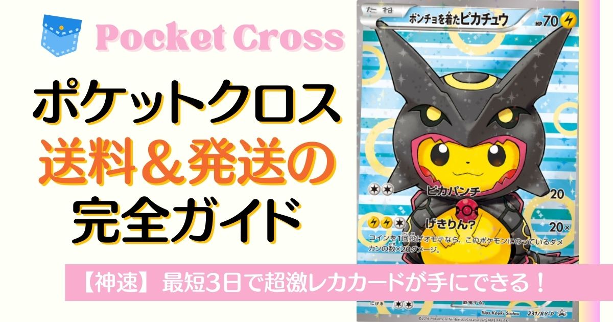 オリパトレジャー（1200×630）-