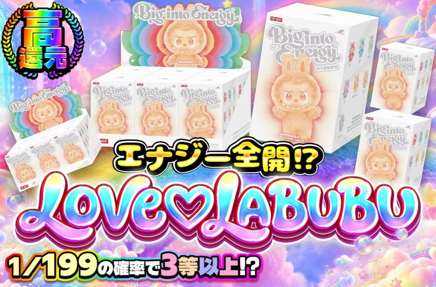日本トレカセンターラブブオリパ