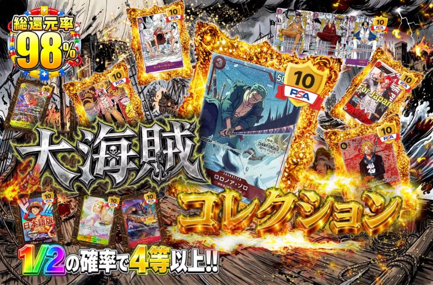 日本トレカセンターワンピースオリパ
