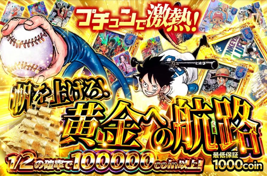 日本トレカセンターワンピ高額オリパ