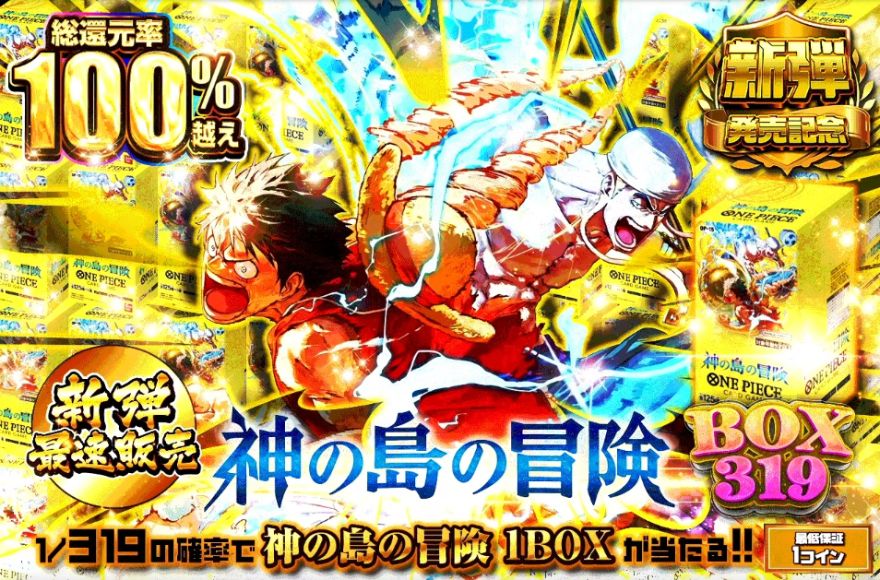 日本トレカセンターワンピースオリパ