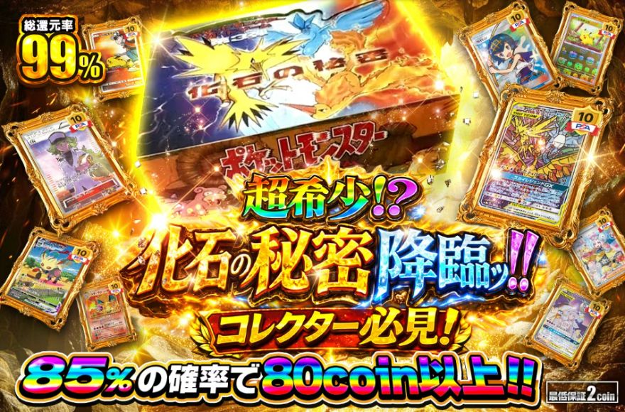 ポケモン151BOX封入オリパ