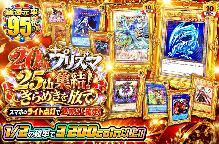 日本トレカセンター遊戯王オリパ
