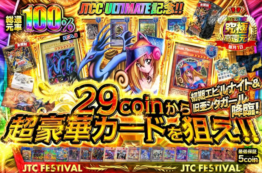 日本トレカセンター遊戯王オリパ