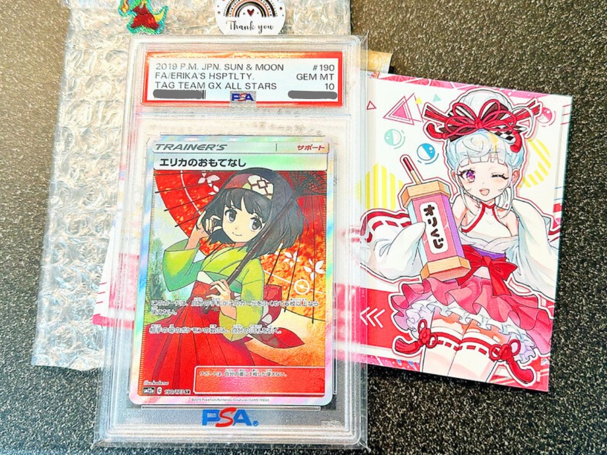 オリくじで当選したエリカのおもてなし PSA10