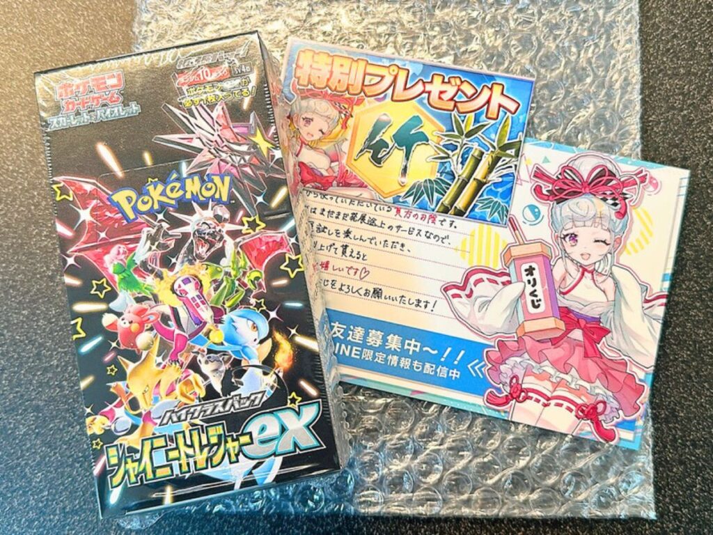 オリくじの竹プレゼント