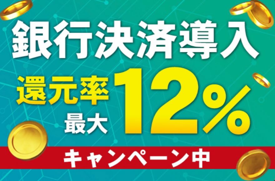 カーデルオリパポイント増量キャンペーン