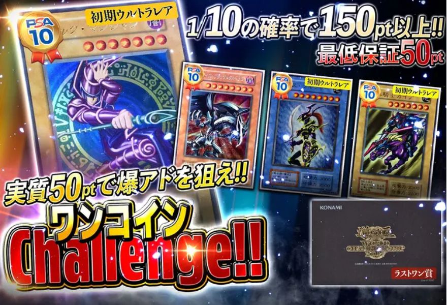 clove遊戯王オリパ