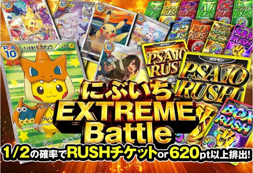 cloveにぶいちオリパ