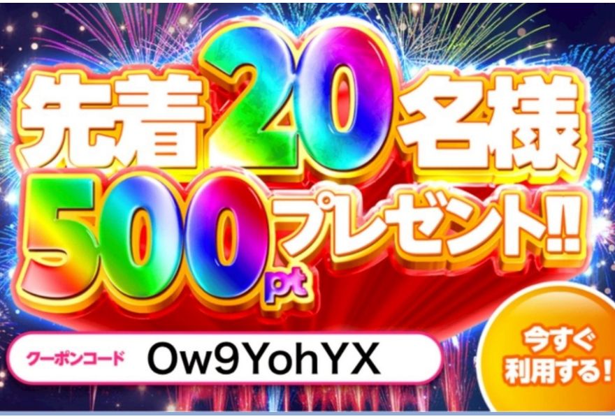 クローブオリパ公式LINEのプレゼント応募画面
