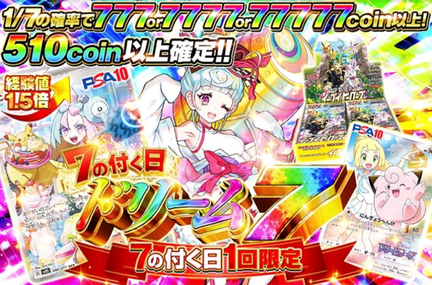 オリくじのアド確定ガチャ