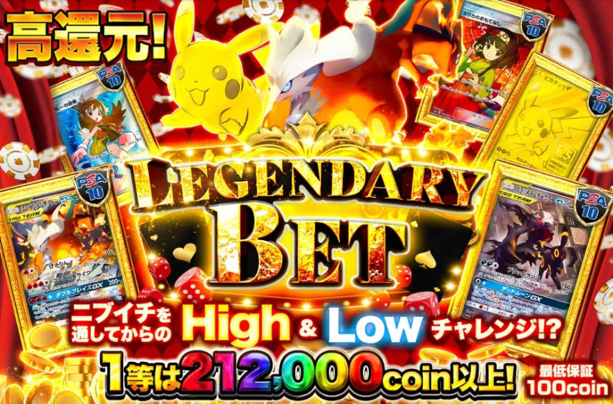 日本トレカセンターポケモン高額オリパ