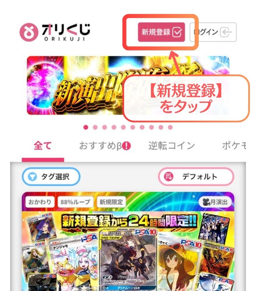 オリくじ新規登録の手順画面ステップ1