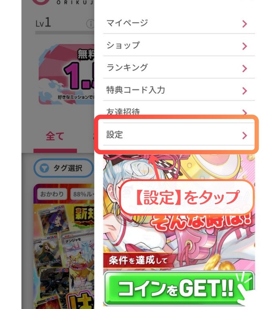 オリくじ電話番号入力の手順画面