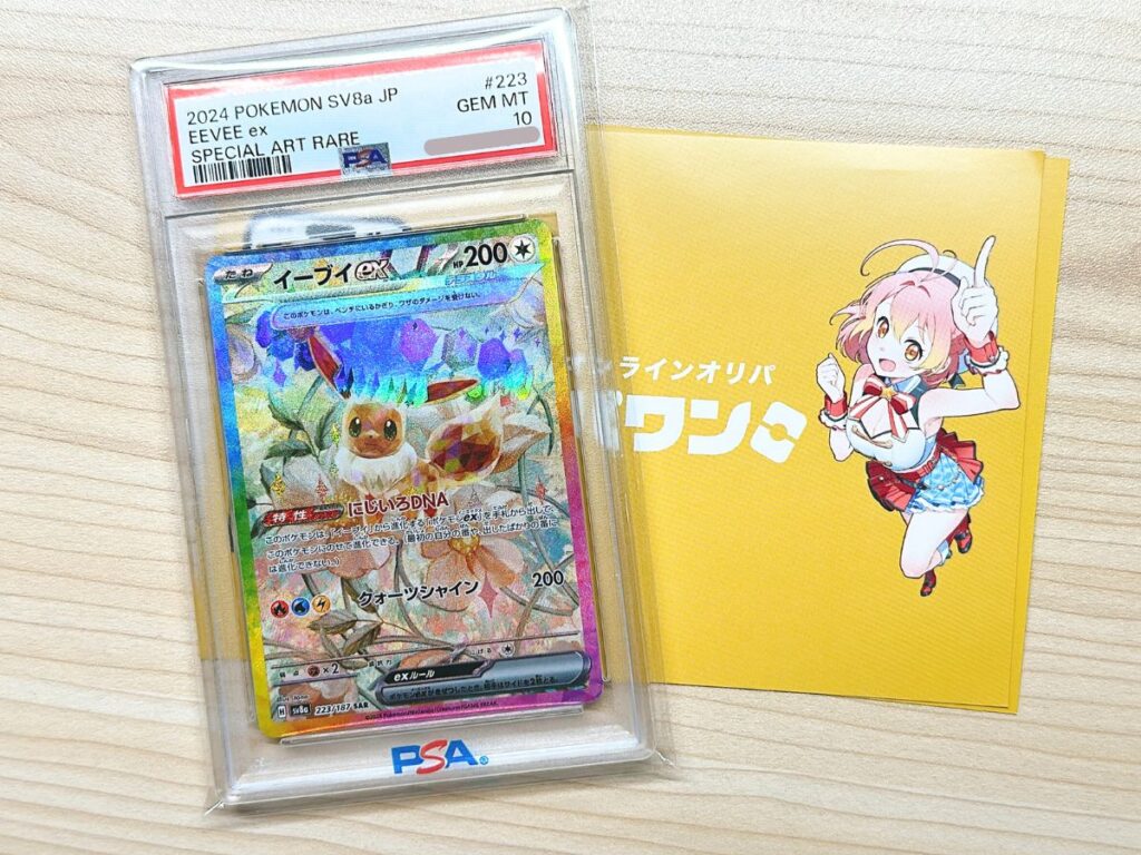 オリパワンで当選したイーブイのカード