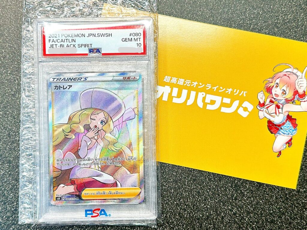 オリパワンで当選したカトレアのカード