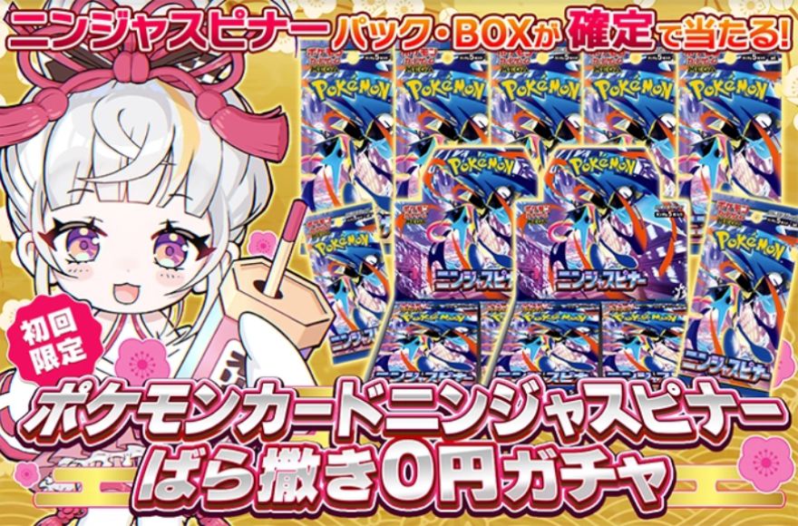 オリくじのばら撒き0円ガチャ画面