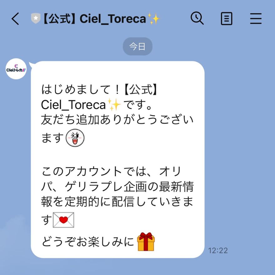 CielトレカPayPay支払い手順2