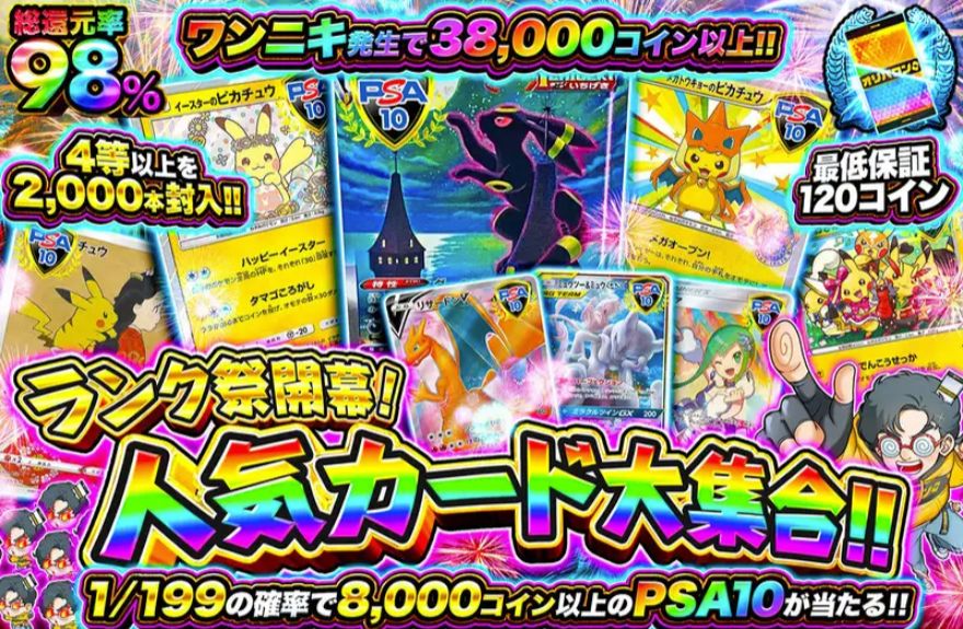 オリパワン人気カード大集合