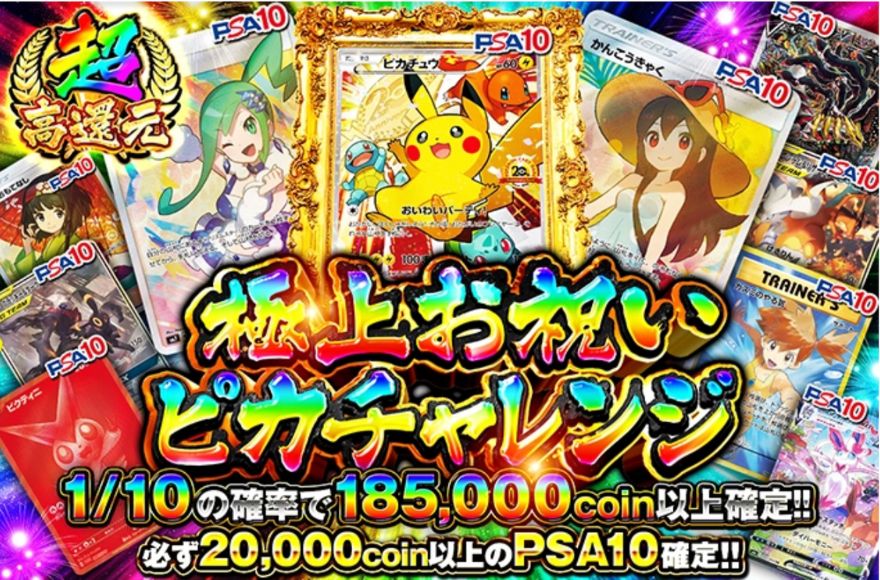 オリくじの高還元率ポケモンガチャ