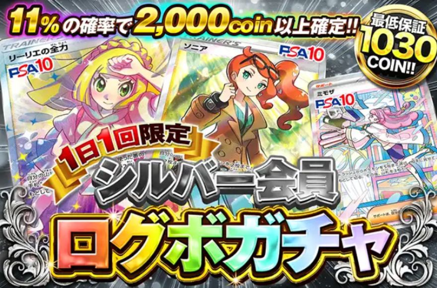 オリくじのログインボーナス特徴画像2
