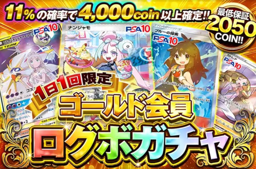 オリくじのログインボーナス特徴画像3