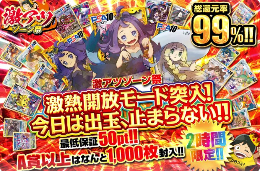 DOPAのポケモンオリパ