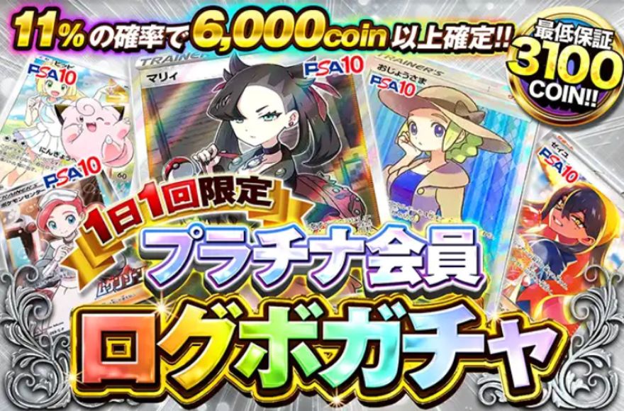 オリくじのログインボーナス特徴画像4