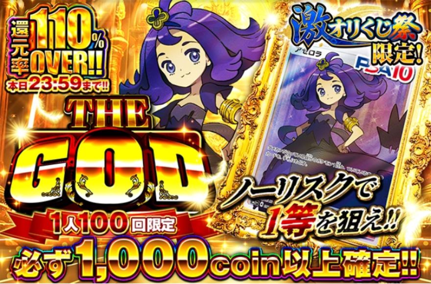 オリくじポケモンガチャ