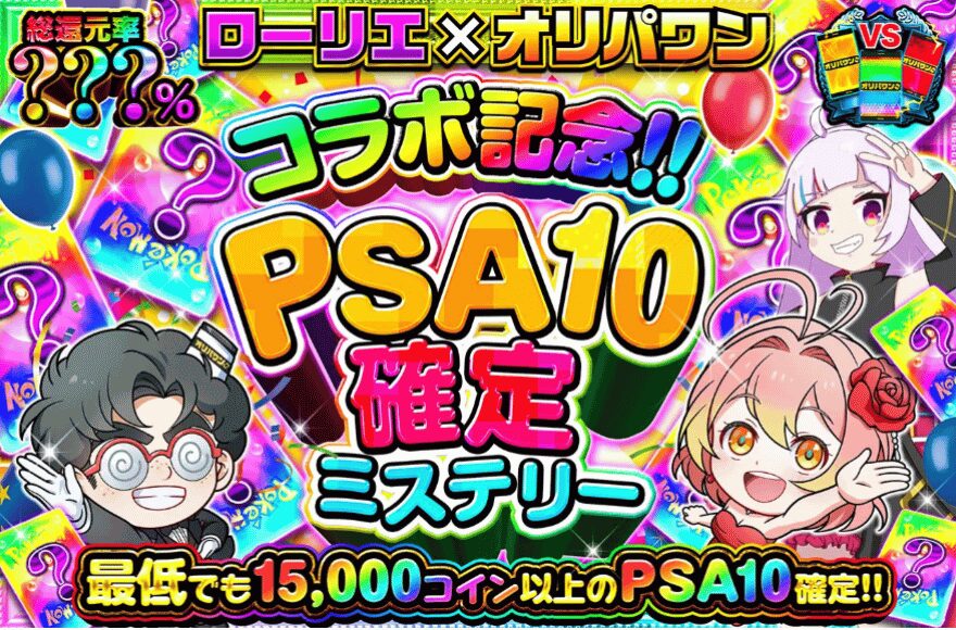 オリパワンのポケモンオリパ