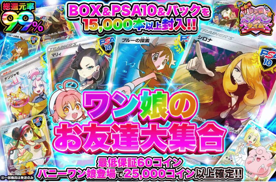オリパワンのポケモンオリパ