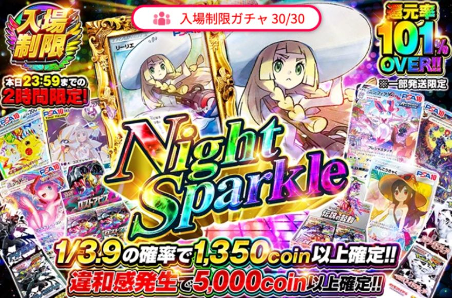 オリくじ入場制限ガチャ