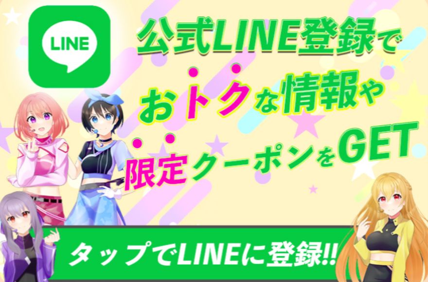 トレカート公式LINE案内