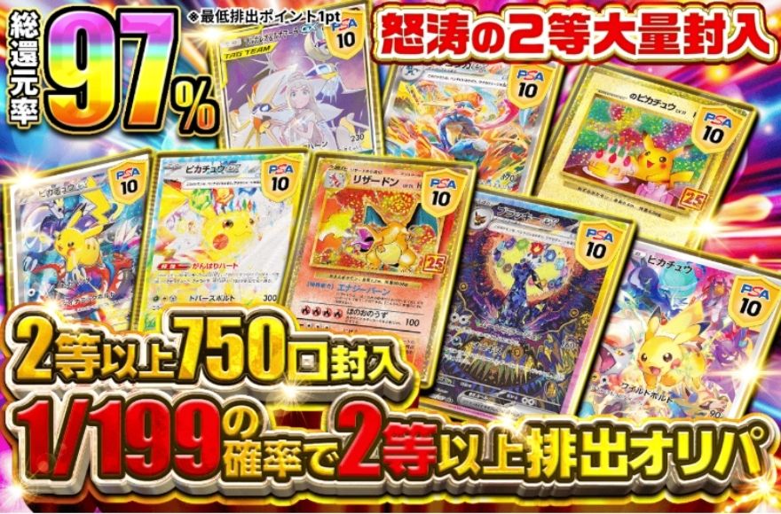 ポケットクロスのポケモンガチャ