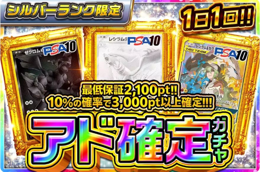 DOPAログインボーナス