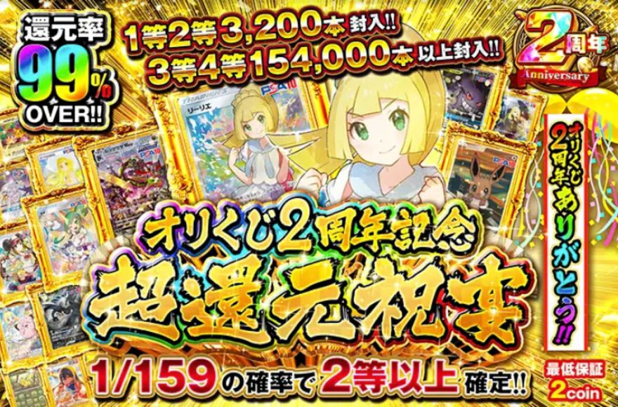 オリくじのポケモンガチャ