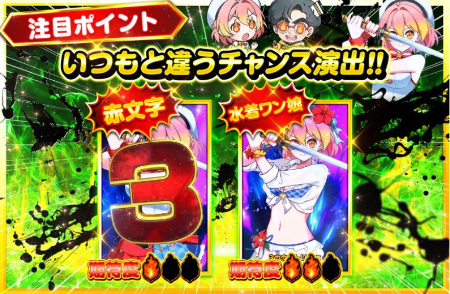 オリパワンの3カウント演出のチャンスアップ演出を示す画像