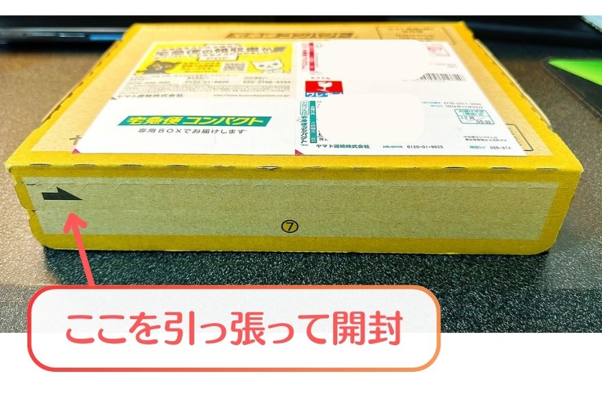 ヤマト運輸の専用BOX（側面）