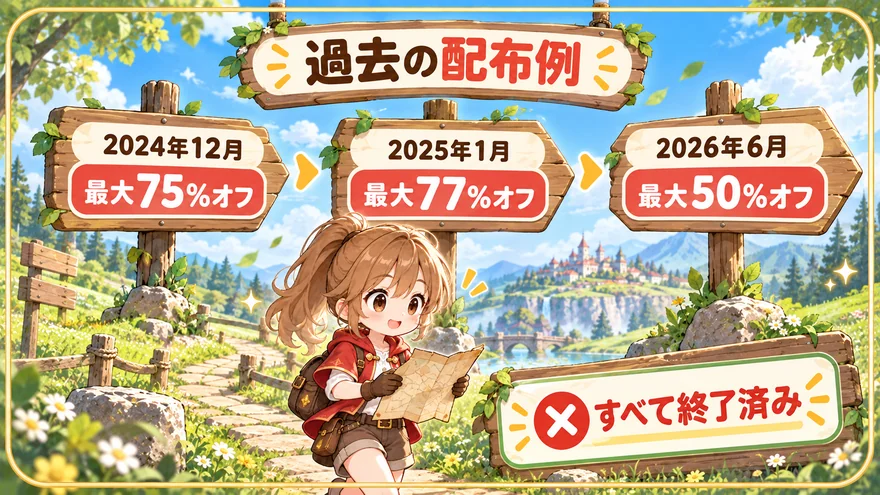 日本トレカセンターで過去に配布された割引クーポンの例。掲載例はすべて終了済み