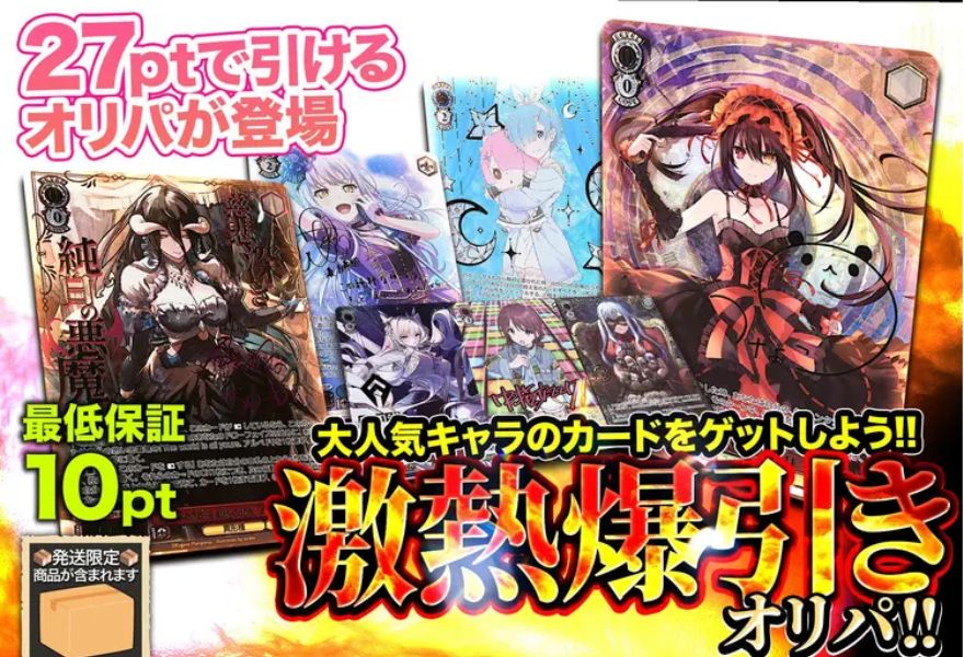 cloveオリパのヴァイス