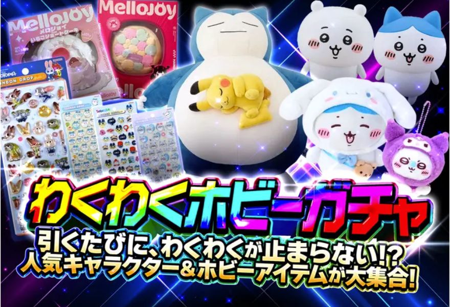 cloveオリパのホビーオリパ