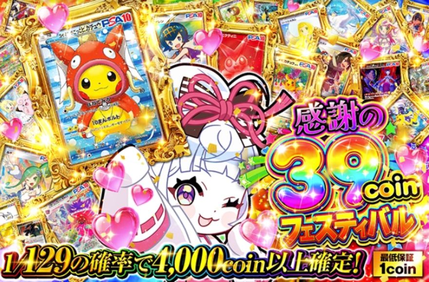オリくじのポケモンガチャ
