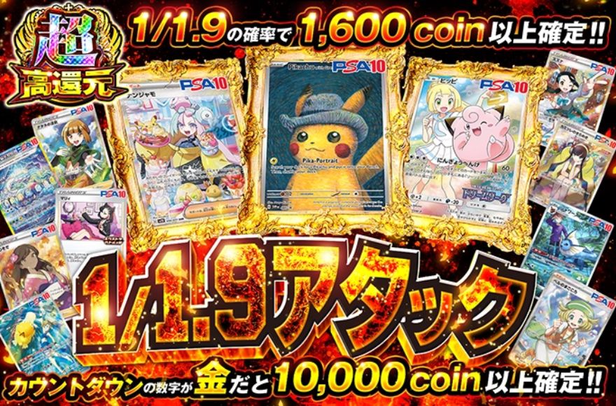オリくじのポケモンガチャ