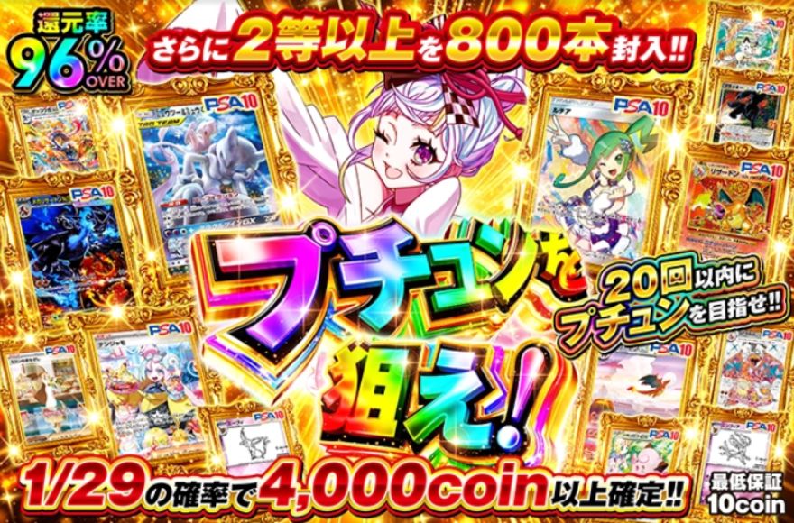 オリくじのポケモンガチャ