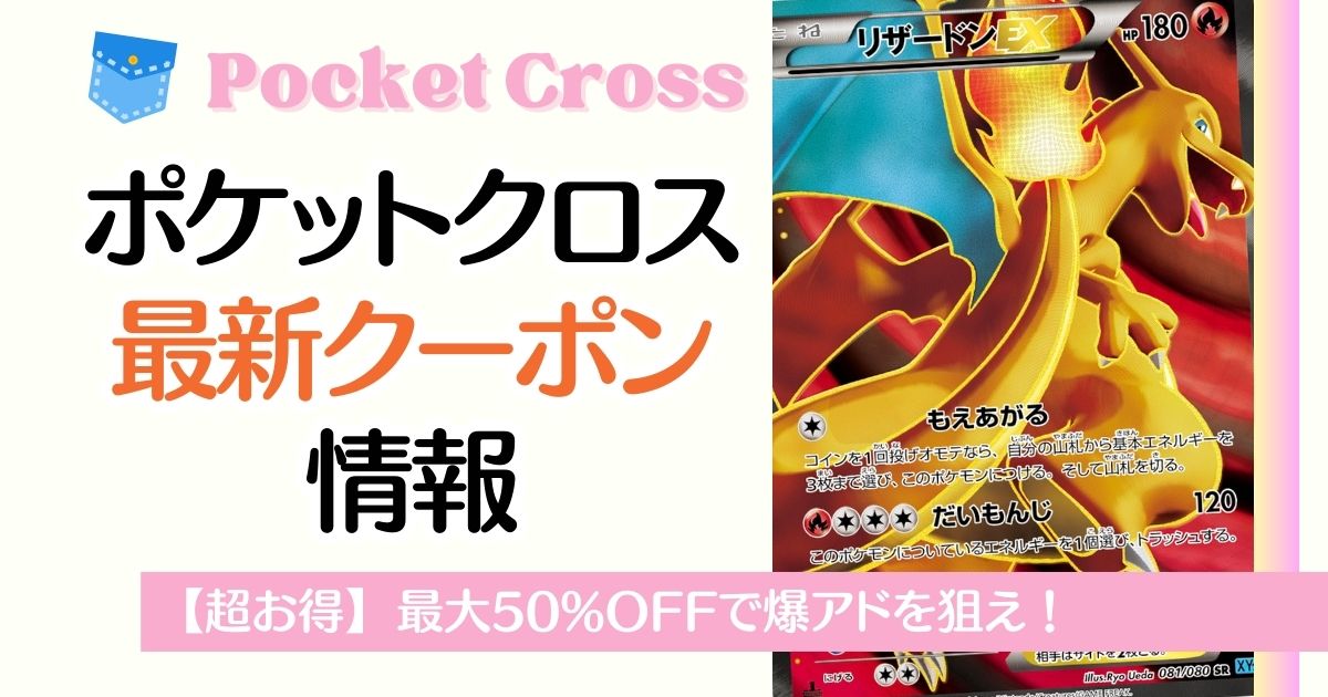300円企画！ ゲリラ 爆アド PURACRO_TGC【ポケカ専門公式】 on X: 
