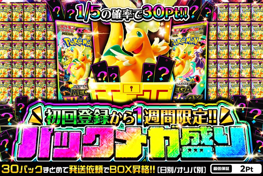 GRIMオリパのポケモンガチャ